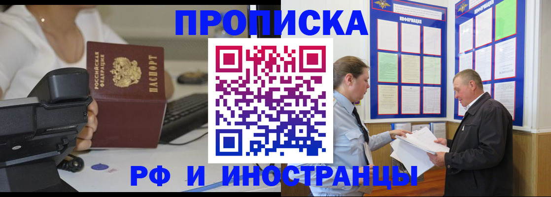 прописка для кредита в Эртили