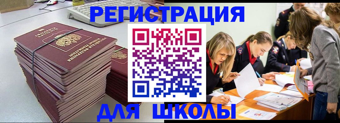 временная регистрация поиск в Эртили