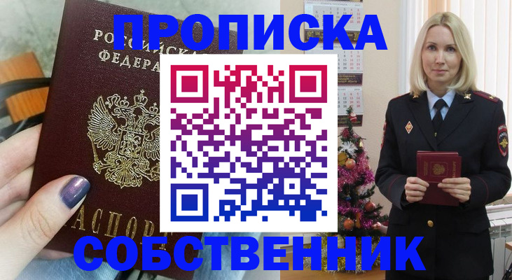 временная прописка в Эртили