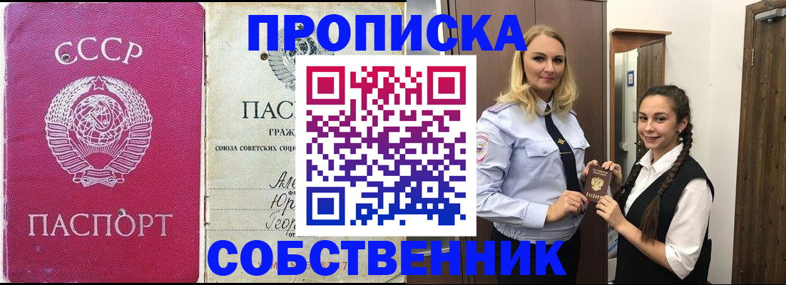 временная регистрация 2025 в Эртили